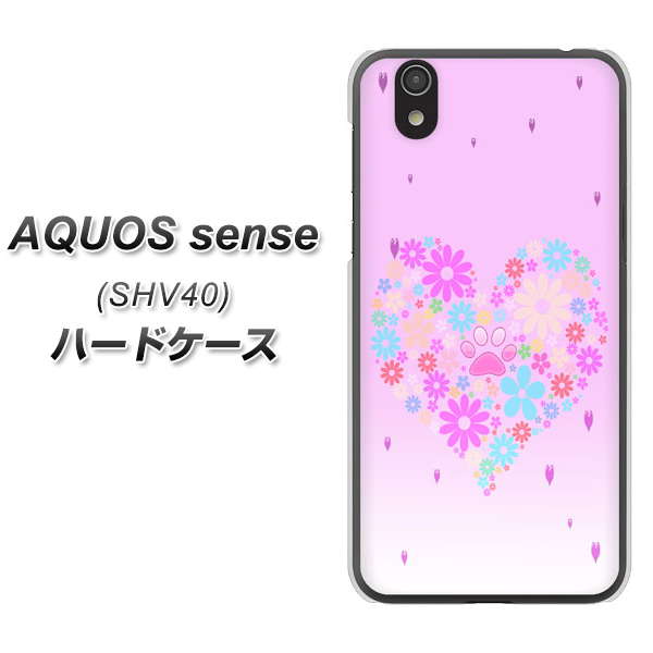 au アクオス センス SHV40 高画質仕上げ 背面印刷 ハードケース【YA959 ハート06】