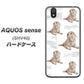 au アクオス センス SHV40 高画質仕上げ 背面印刷 ハードケース【YD823 ラブラドールレトリバー04】