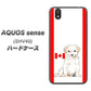 au アクオス センス SHV40 高画質仕上げ 背面印刷 ハードケース【YD824 ラブラドールレトリバー05】