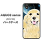 au アクオス センス SHV40 高画質仕上げ 背面印刷 ハードケース【YD826 ゴールデンレトリバー02】