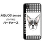 au アクオス センス SHV40 高画質仕上げ 背面印刷 ハードケース【YD851 ボストンテリア02】