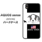 au アクオス センス SHV40 高画質仕上げ 背面印刷 ハードケース【YD854 ボストンテリア05】