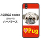au アクオス センス SHV40 高画質仕上げ 背面印刷 ハードケース【YD856 パグ02】
