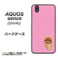 au アクオス センス SHV40 高画質仕上げ 背面印刷 ハードケース【YJ049 トイプードルレッド（ピンク）】