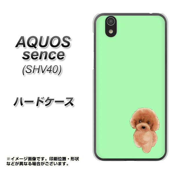 au アクオス センス SHV40 高画質仕上げ 背面印刷 ハードケース【YJ052 トイプードルレッド（ グリーン）】