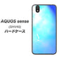au アクオス センス SHV40 高画質仕上げ 背面印刷 ハードケース【YJ291 デザイン　光】