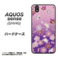 au アクオス センス SHV40 高画質仕上げ 背面印刷 ハードケース【YJ324 和柄 桜 もみじ】