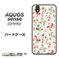 au アクオス センス SHV40 高画質仕上げ 背面印刷 ハードケース【YJ326 和柄 模様】