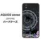 au アクオス センス SHV40 高画質仕上げ 背面印刷 ハードケース【YJ330 魔法陣猫　キラキラ 黒猫】