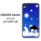 au アクオス センス SHV40 高画質仕上げ 背面印刷 ハードケース【YJ335 雪の結晶　はちわれ】