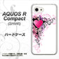 au アクオスR コンパクト SHV41 高画質仕上げ 背面印刷 ハードケース【007 スタイリッシュハート】