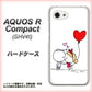 au アクオスR コンパクト SHV41 高画質仕上げ 背面印刷 ハードケース【025 小さな恋の物語】