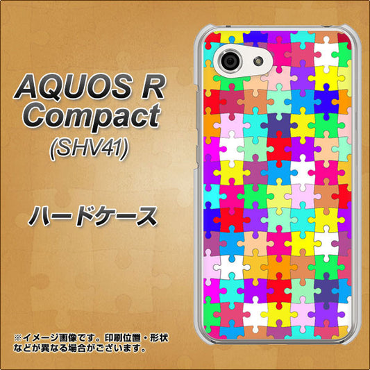 au アクオスR コンパクト SHV41 高画質仕上げ 背面印刷 ハードケース【727 カラフルパズル】