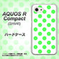 au アクオスR コンパクト SHV41 高画質仕上げ 背面印刷 ハードケース【1358 シンプルビッグ緑白】