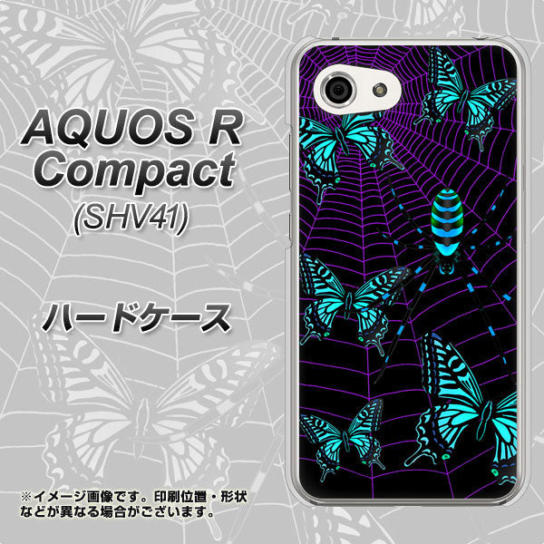 au アクオスR コンパクト SHV41 高画質仕上げ 背面印刷 ハードケース【AG830 蜘蛛の巣に舞う蝶（青）】