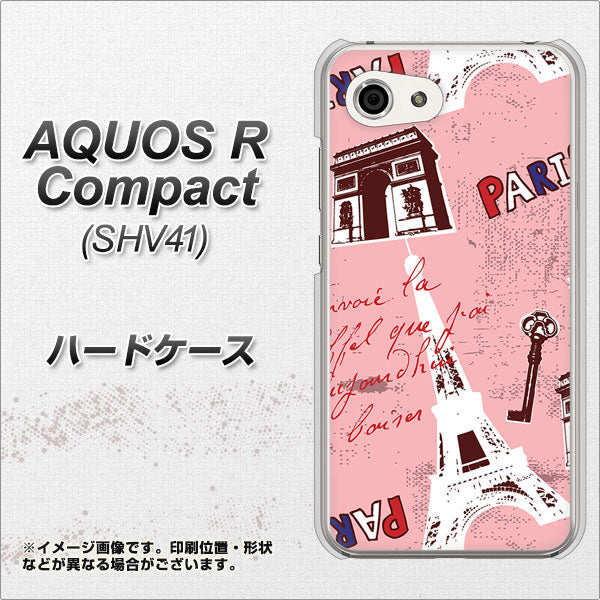 au アクオスR コンパクト SHV41 高画質仕上げ 背面印刷 ハードケース【EK813 ビューティフルパリレッド】