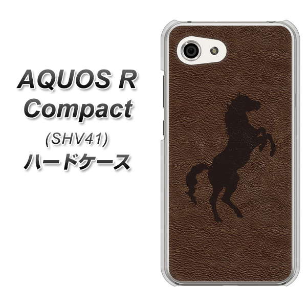 au アクオスR コンパクト SHV41 高画質仕上げ 背面印刷 ハードケース【EK861  レザー風馬】