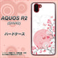 au アクオス R2 SHV42 高画質仕上げ 背面印刷 ハードケース【030 花と蝶（うす桃色）】