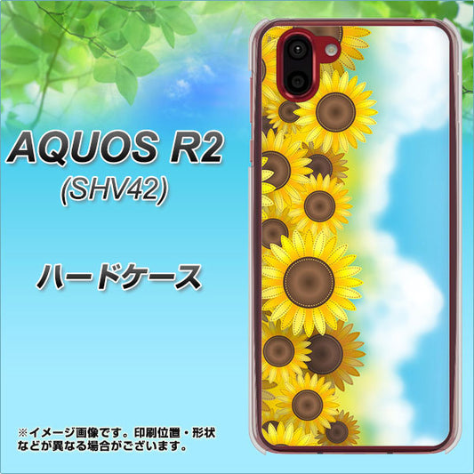 au アクオス R2 SHV42 高画質仕上げ 背面印刷 ハードケース【148 ひまわり畑】