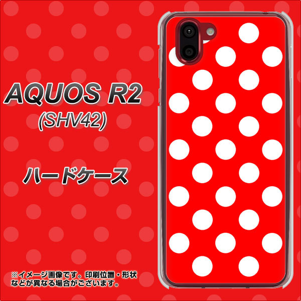 au アクオス R2 SHV42 高画質仕上げ 背面印刷 ハードケース【331 シンプル柄（水玉）レッドBig】