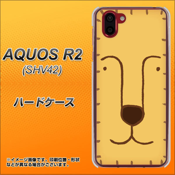 au アクオス R2 SHV42 高画質仕上げ 背面印刷 ハードケース【356 らいおん】