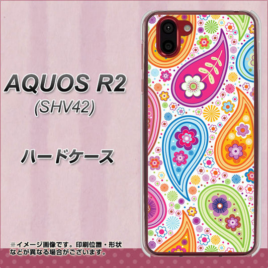 au アクオス R2 SHV42 高画質仕上げ 背面印刷 ハードケース【378 カラフルペイズリー】