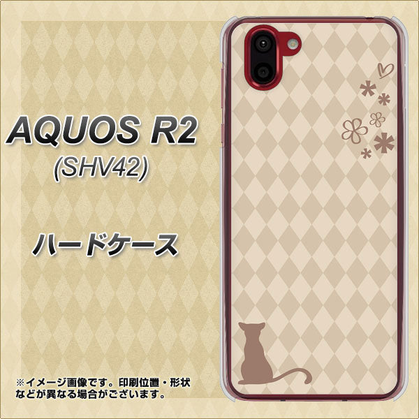 au アクオス R2 SHV42 高画質仕上げ 背面印刷 ハードケース【516 ワラビー】