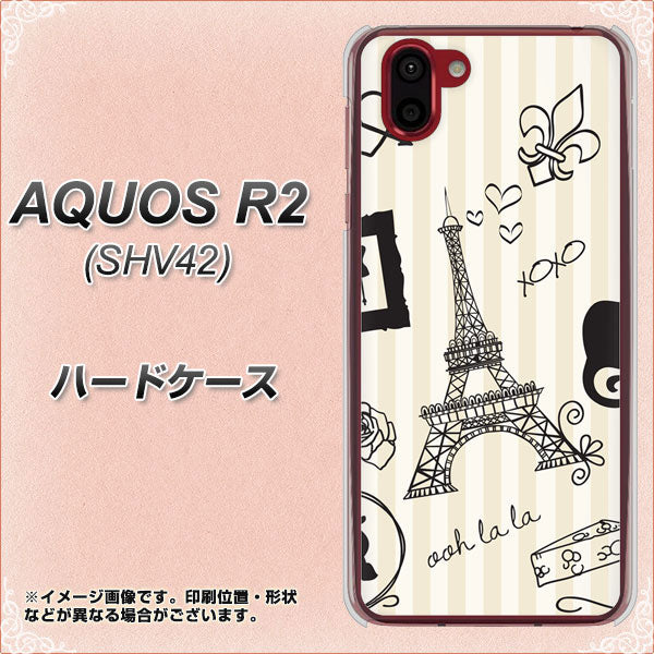 au アクオス R2 SHV42 高画質仕上げ 背面印刷 ハードケース【694 パリの絵】