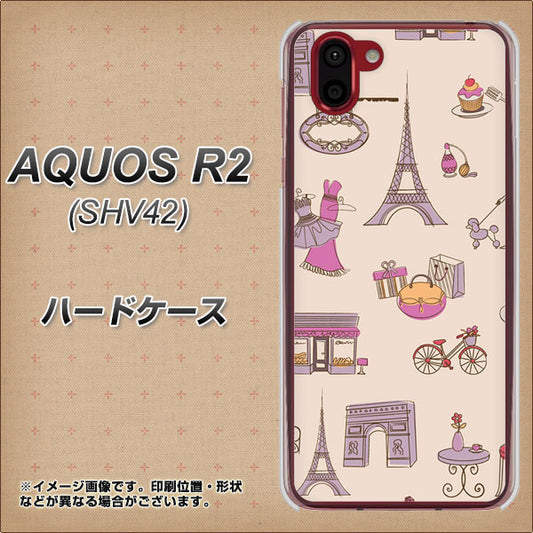 au アクオス R2 SHV42 高画質仕上げ 背面印刷 ハードケース【708 お気に入りのパリ】