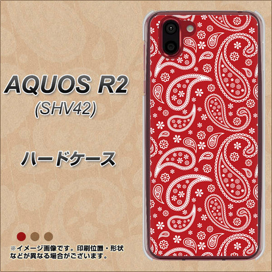au アクオス R2 SHV42 高画質仕上げ 背面印刷 ハードケース【765 ペイズリーエンジ】
