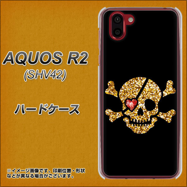 au アクオス R2 SHV42 高画質仕上げ 背面印刷 ハードケース【1082 海賊ドクロ】