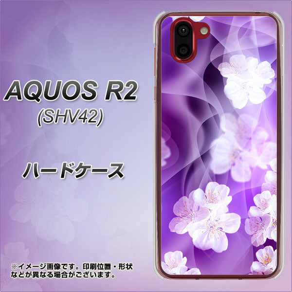 au アクオス R2 SHV42 高画質仕上げ 背面印刷 ハードケース【1211 桜とパープルの風】