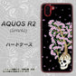 au アクオス R2 SHV42 高画質仕上げ 背面印刷 ハードケース【AG829 骸骨桜（黒）】