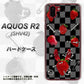 au アクオス R2 SHV42 高画質仕上げ 背面印刷 ハードケース【AG833 苺パンク（黒）】