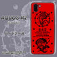 au アクオス R2 SHV42 高画質仕上げ 背面印刷 ハードケース【AG840 苺風雷神（赤）】
