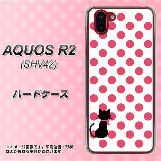 au アクオス R2 SHV42 高画質仕上げ 背面印刷 ハードケース【EK807 ネコとシンプル ピンク】