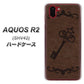 au アクオス R2 SHV42 高画質仕上げ 背面印刷 ハードケース【EK824  レザー風アンティークキー】
