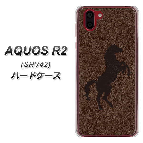 au アクオス R2 SHV42 高画質仕上げ 背面印刷 ハードケース【EK861  レザー風馬】