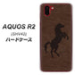 au アクオス R2 SHV42 高画質仕上げ 背面印刷 ハードケース【EK861  レザー風馬】