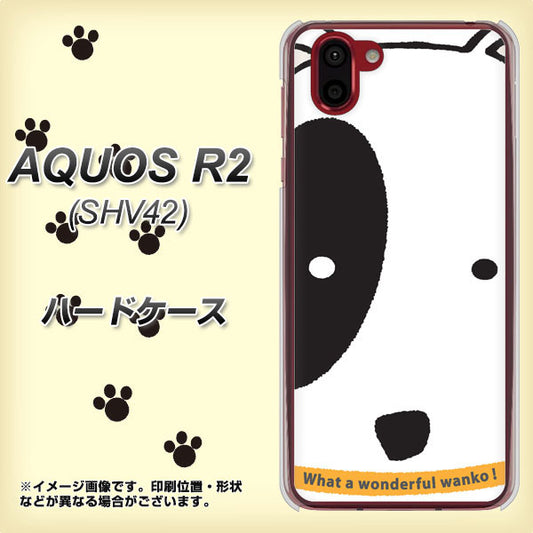 au アクオス R2 SHV42 高画質仕上げ 背面印刷 ハードケース【IA800 わんこ】