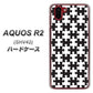 au アクオス R2 SHV42 高画質仕上げ 背面印刷 ハードケース【IB903  ジグソーパズル_モノトーン】