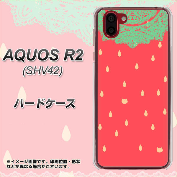 au アクオス R2 SHV42 高画質仕上げ 背面印刷 ハードケース【MI800 strawberry ストロベリー】