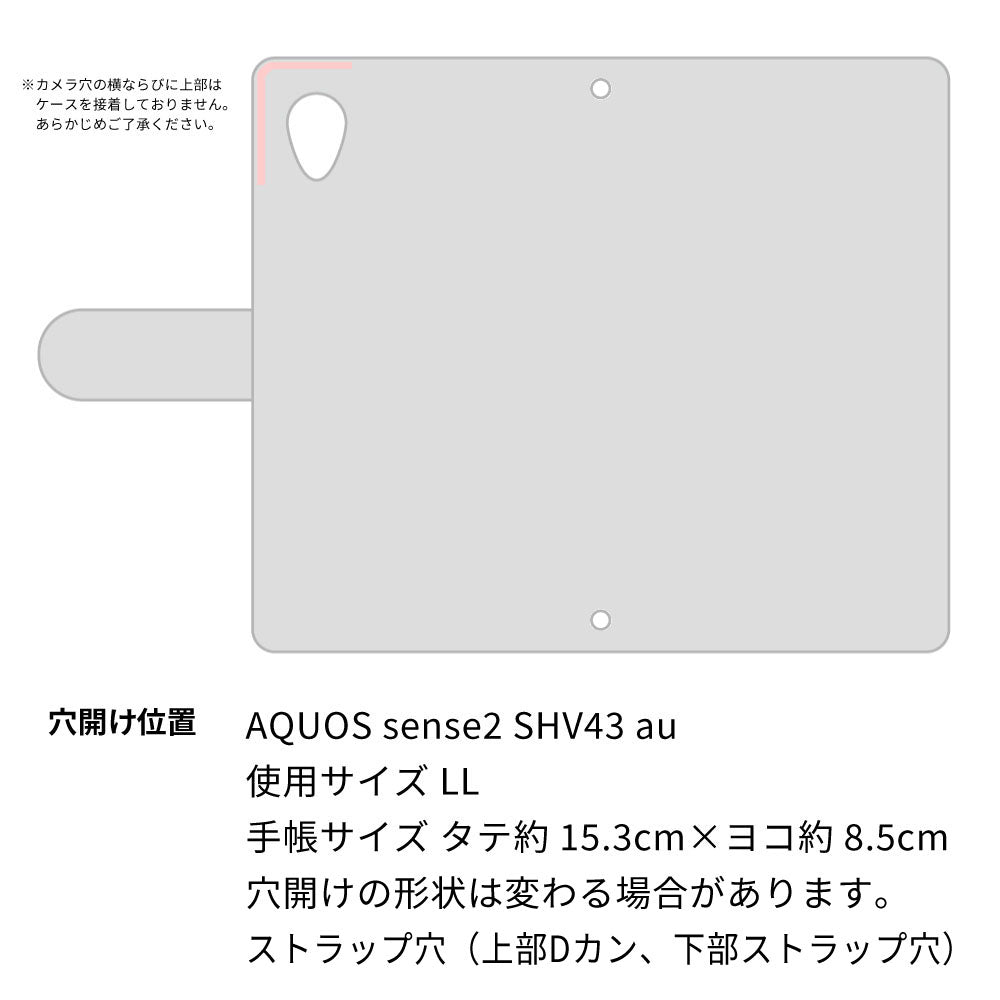 AQUOS sense2 SHV43 au スマホケース 手帳型 ニコちゃん
