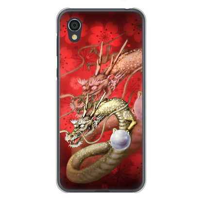 AQUOS sense2 SHV43 au 高画質仕上げ 背面印刷 ハードケース 龍