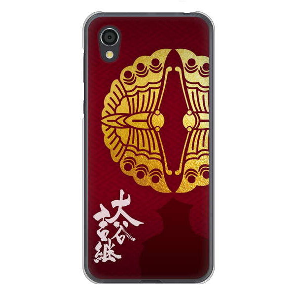 AQUOS sense2 SHV43 au 高画質仕上げ 背面印刷 ハードケース 家紋