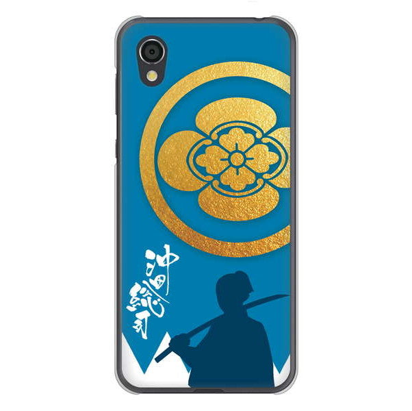 AQUOS sense2 SHV43 au 高画質仕上げ 背面印刷 ハードケース 家紋