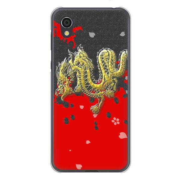 AQUOS sense2 SHV43 au 高画質仕上げ 背面印刷 ハードケース 和竜