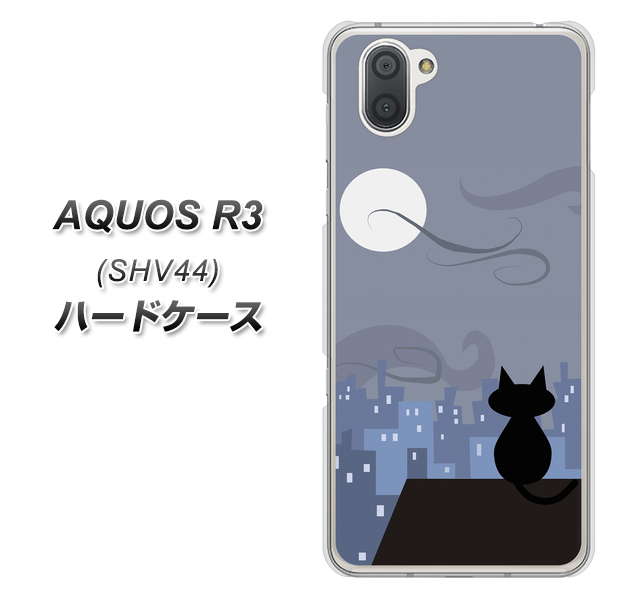 au アクオス R3 SHV44 高画質仕上げ 背面印刷 ハードケース【012 屋根の上のねこ】