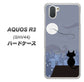 au アクオス R3 SHV44 高画質仕上げ 背面印刷 ハードケース【012 屋根の上のねこ】