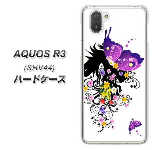 au アクオス R3 SHV44 高画質仕上げ 背面印刷 ハードケース【146 蝶の精と春の花】